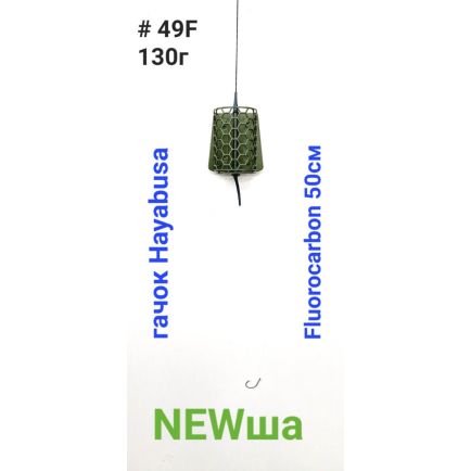 Labunskyi Newsha Fiidri valmisrakendus korviga 130g