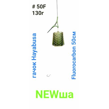 Labunskyi Newsha Fiidri valmisrakendus korviga 130g/1